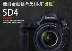 租DV监控摄像机租相机摄像机租赁裸租
