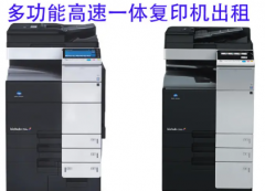打印机出租赁|打印机租用|多功能打印机出租