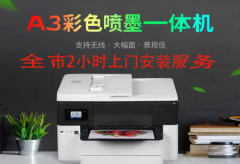 打印机出租赁|打印机租用|多功能打印机出租
