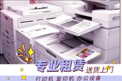 金北图科技·打印机租用|